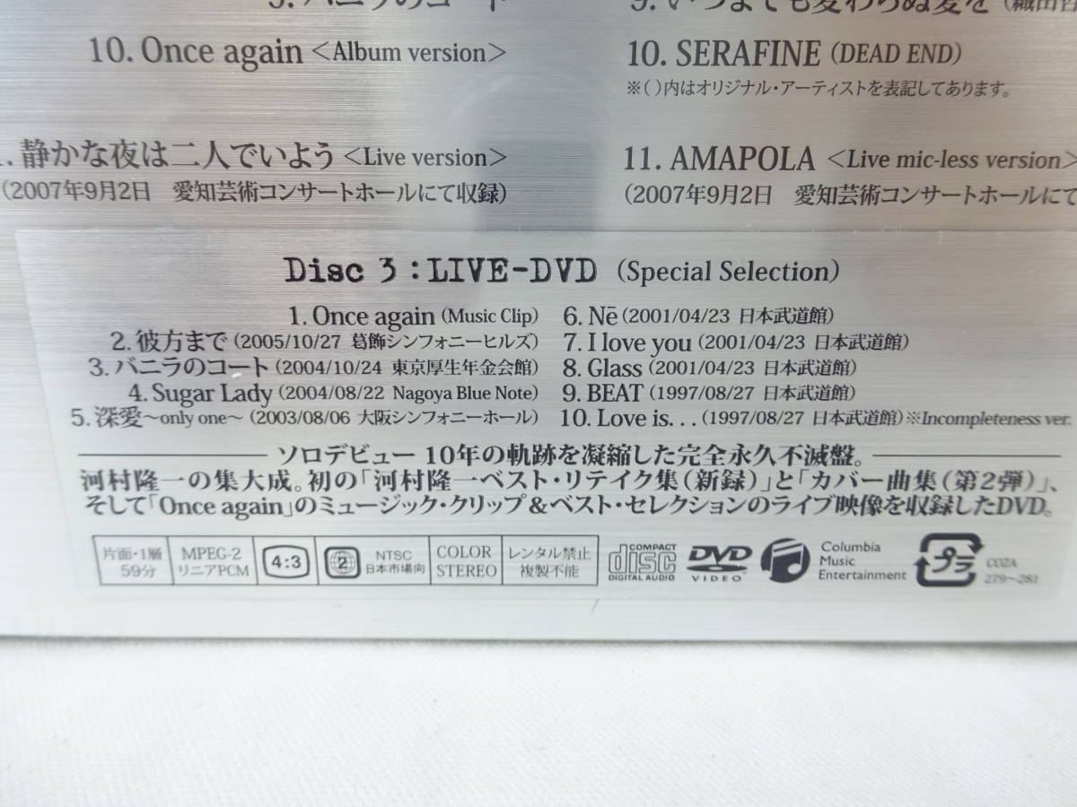 β834☆河村隆一 ☆evergreen anniversary edition[初回限定プレミアム