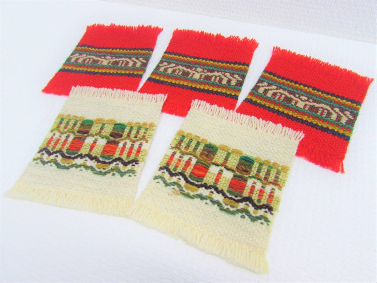 良品 北海道 手織りつむぎ 優佳良織工芸館 ユーカラ織 コースター 5枚