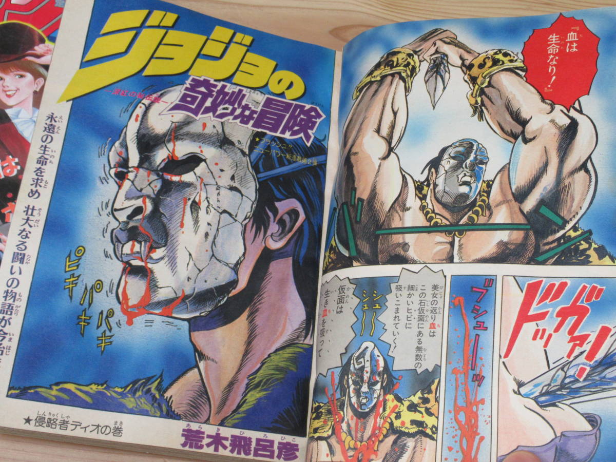 No.1707/週刊少年ジャンプ 1987年 昭和62年 1・2～52 全号セット