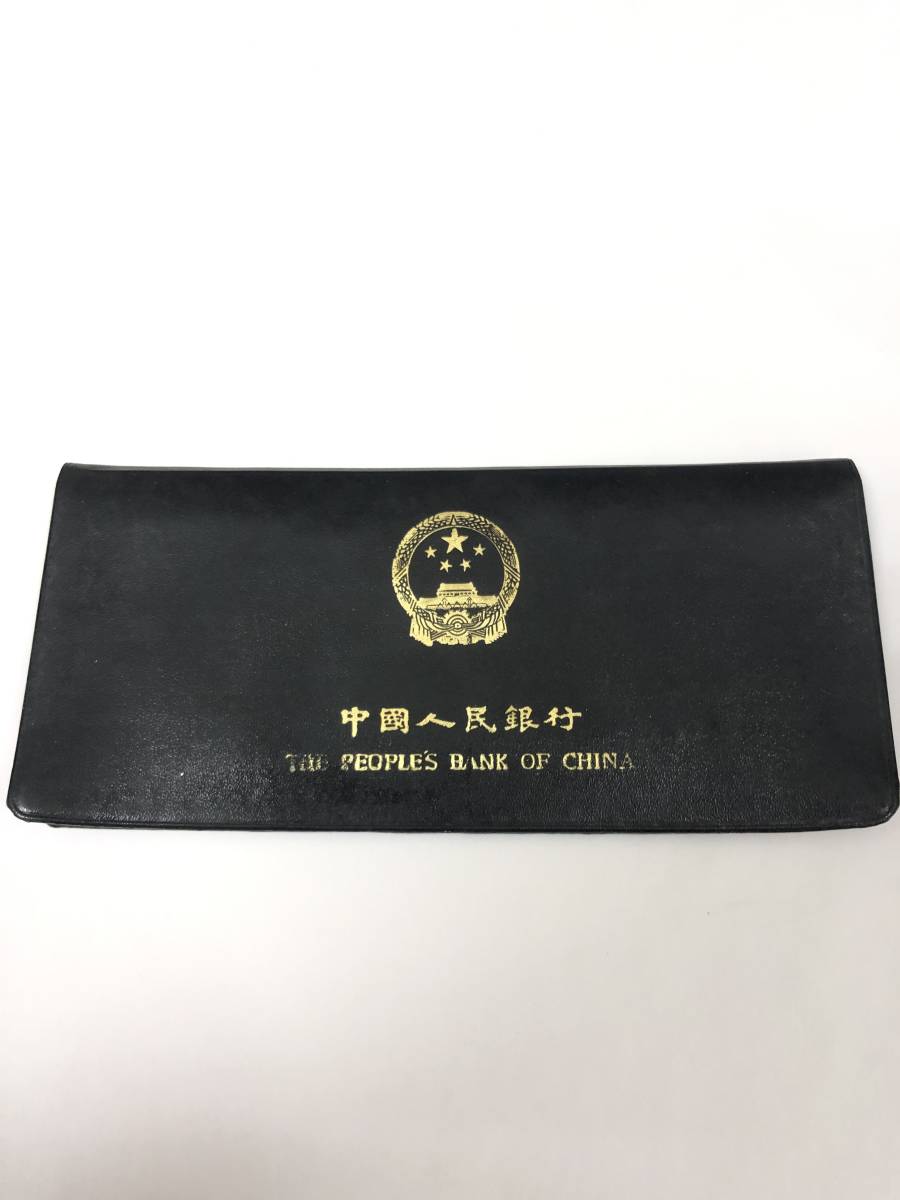 26304 中国人民銀行1980年 ミントセット 貨幣7種 黒 未使用品