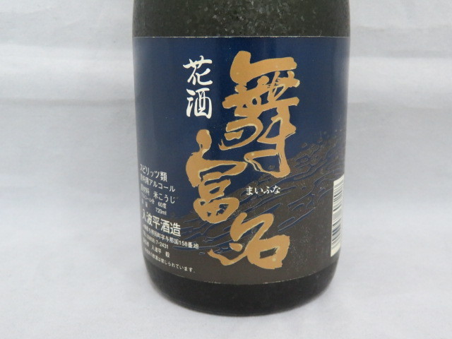 泡盛 舞富名 まいふな 花酒 60度 与那国島 720ml 【公式通販】