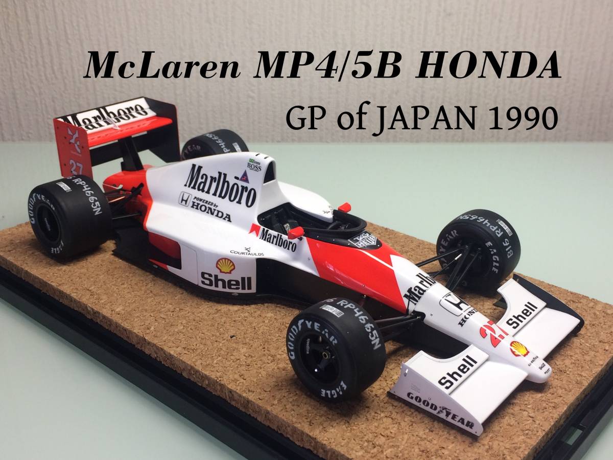 爆買い，お得 製作完成品 タミヤ1/20 マクラーレン MP4/5B ホンダ 日本GP仕様 スタジオ27トランスキット使用 タミヤ ケース付き(完成品)｜売買されたオークション情報、yahooの商品情報をアーカイブ公開 - オ 完成品