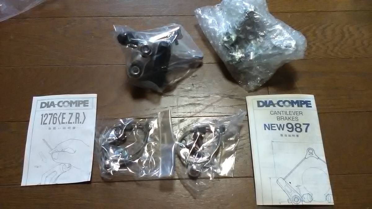 格安，得価 ダイアコンペ カンチブレーキ987(ビンテージパーツ)｜売買されたオークション情報、yahooの商品情報をアーカイブ公開 - オークファン ビンテージパーツ