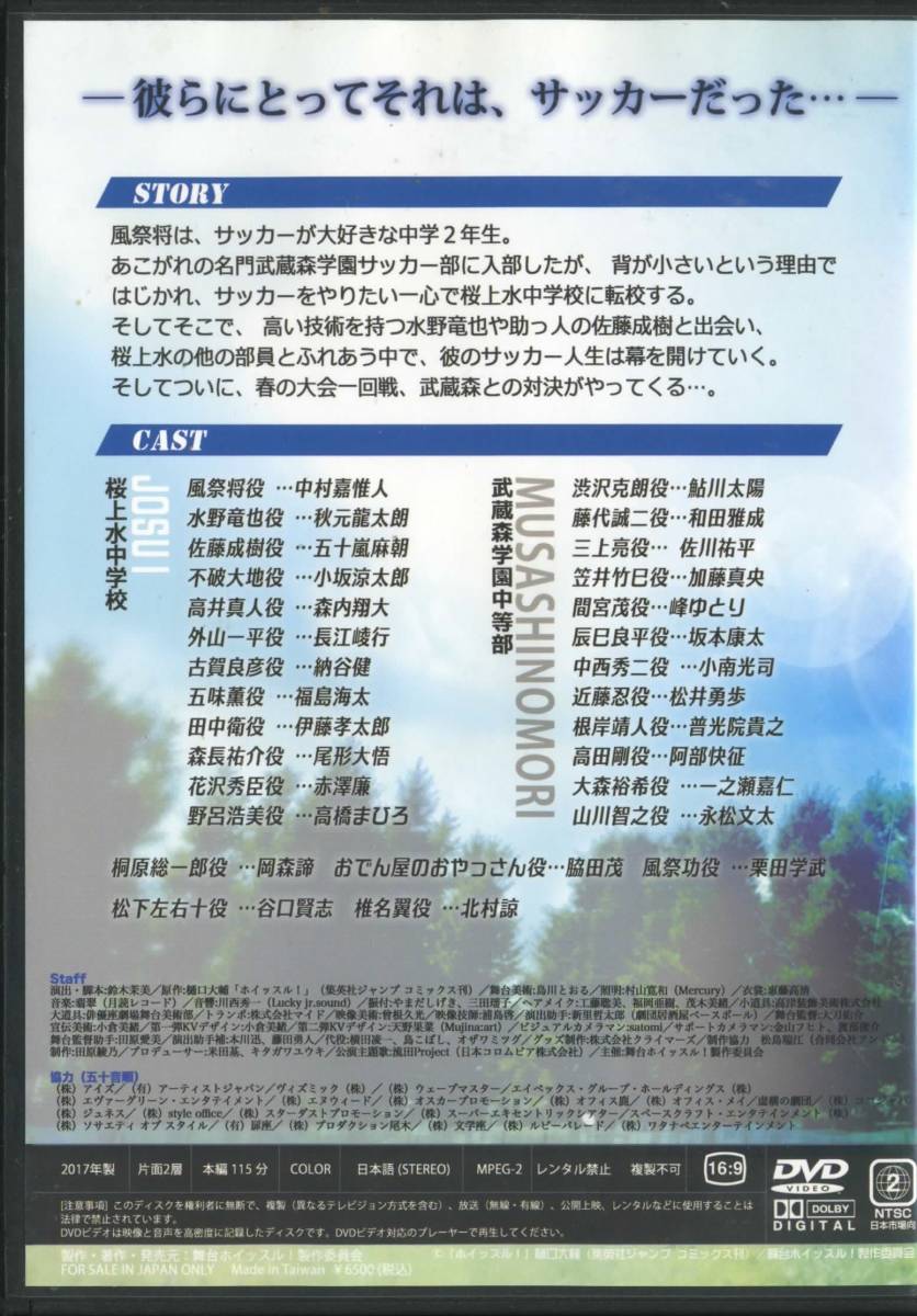 WHISTLE! ホイッスル BREAK THROUGH 壁をつき破れ ホイッスル 全巻