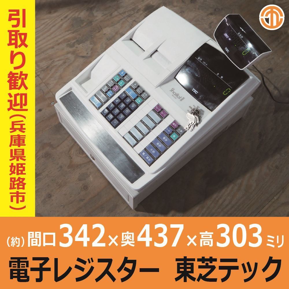 東芝テック TEC ShallotⅡ MA-500 テック電子レジスター 【公式通販】