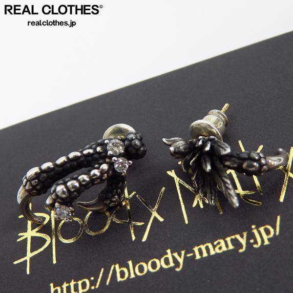 ブラッディマリー ピアス Bloody Mary ブラッディマリー Light ライト