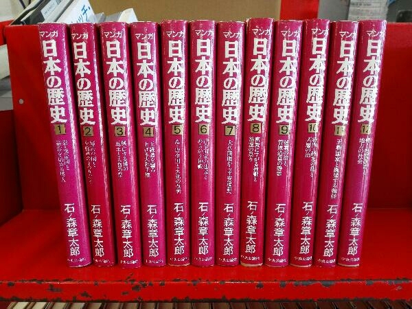 マンガ日本の歴史 石ノ森章太郎 48巻+6巻 メルカリ - | 石ノ森