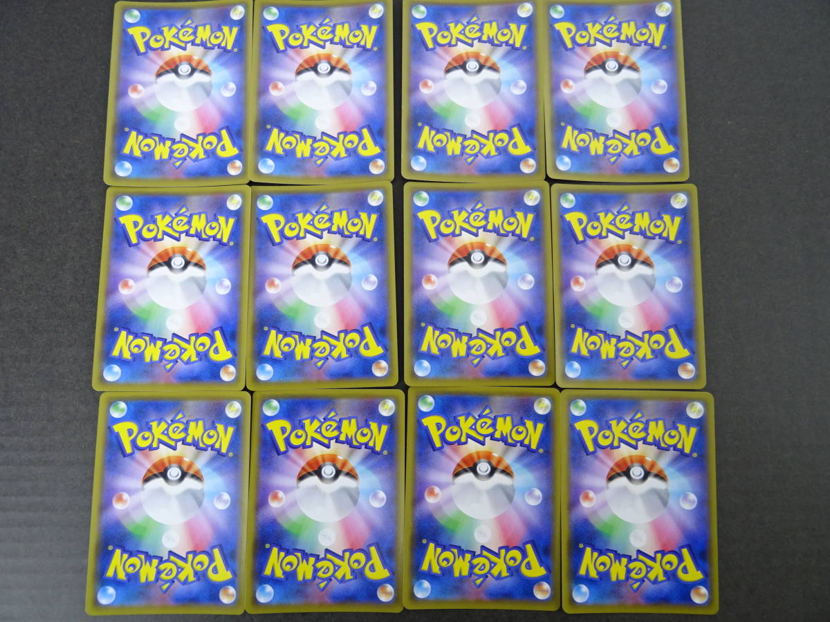 U461 ポケモンカードゲーム Sm11b Chr 全12種 各4枚セット ミミッキュ ヨワシ ピカチュウ ポケモンカードゲーム 売買されたオークション情報 Yahooの商品情報をアーカイブ公開 オークファン Aucfan Com