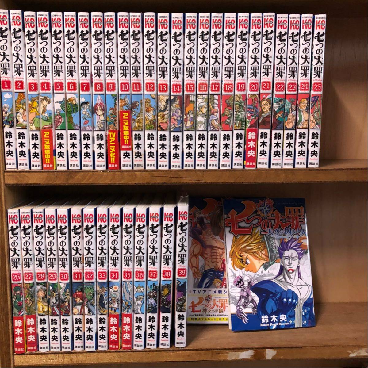 七つの大罪 1〜40巻(最新刊)セット Amazon.co.jp: 七つの大罪（40