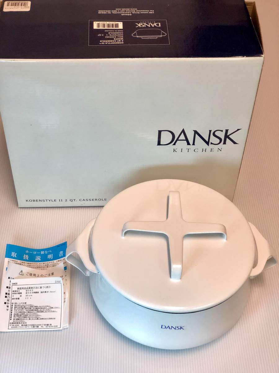 DANSK ダンスク コベンスタイル ソースパン 白｜Yahoo!フリマ（旧