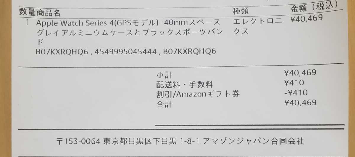 Apple Watch Series 4 (GPSモデル) 40mm MU662J/A ★未開封・未使用品★【アップルウォッチ】_3
