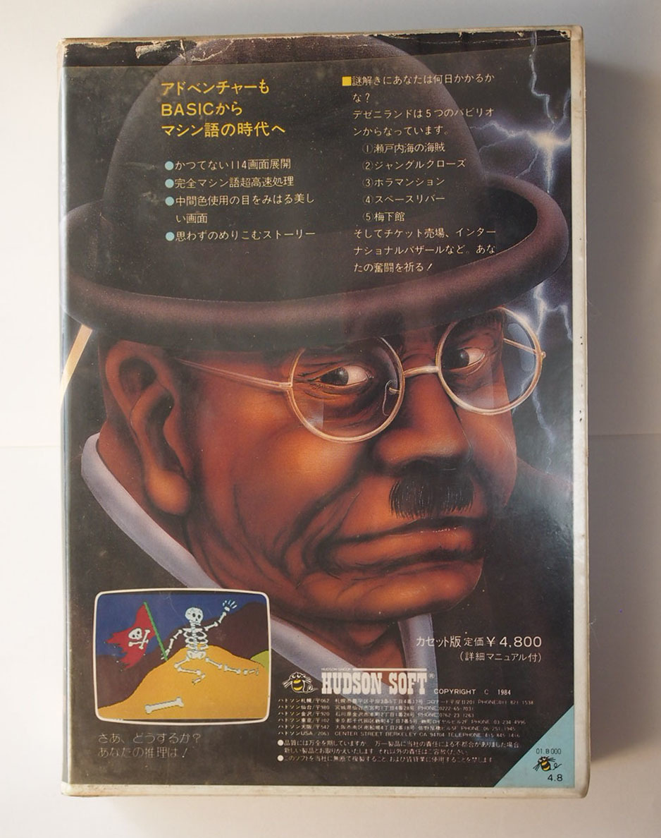 カセットテープ】デゼニ ワールド カセットテープ】デゼニ ワールド