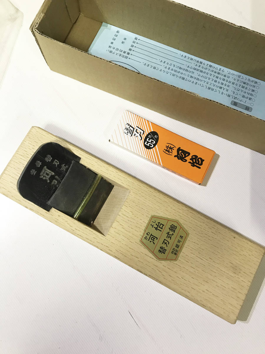 | 55mm 河怡 替刃式鉋 平かんな 本体 河弘 河怡（かわよし）替刃式鉋 河よし」の人気商品一覧 替刃式 かんな 長台 ５５ｍｍ - 河合のこぎり店『替刃式鉋(カンナ）』 安い商品を通販サイト