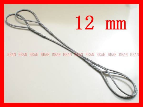  M&B JIS 12mm 4分 &times;1.5m 10本 玉掛アミコミワイヤーロープ &rdquo;&rdquo;３万円以上 &rdquo;&rdquo;(その他)｜売買されたオークション情報、yahooの商品情報をアーカイブ公開 - オークファン その他