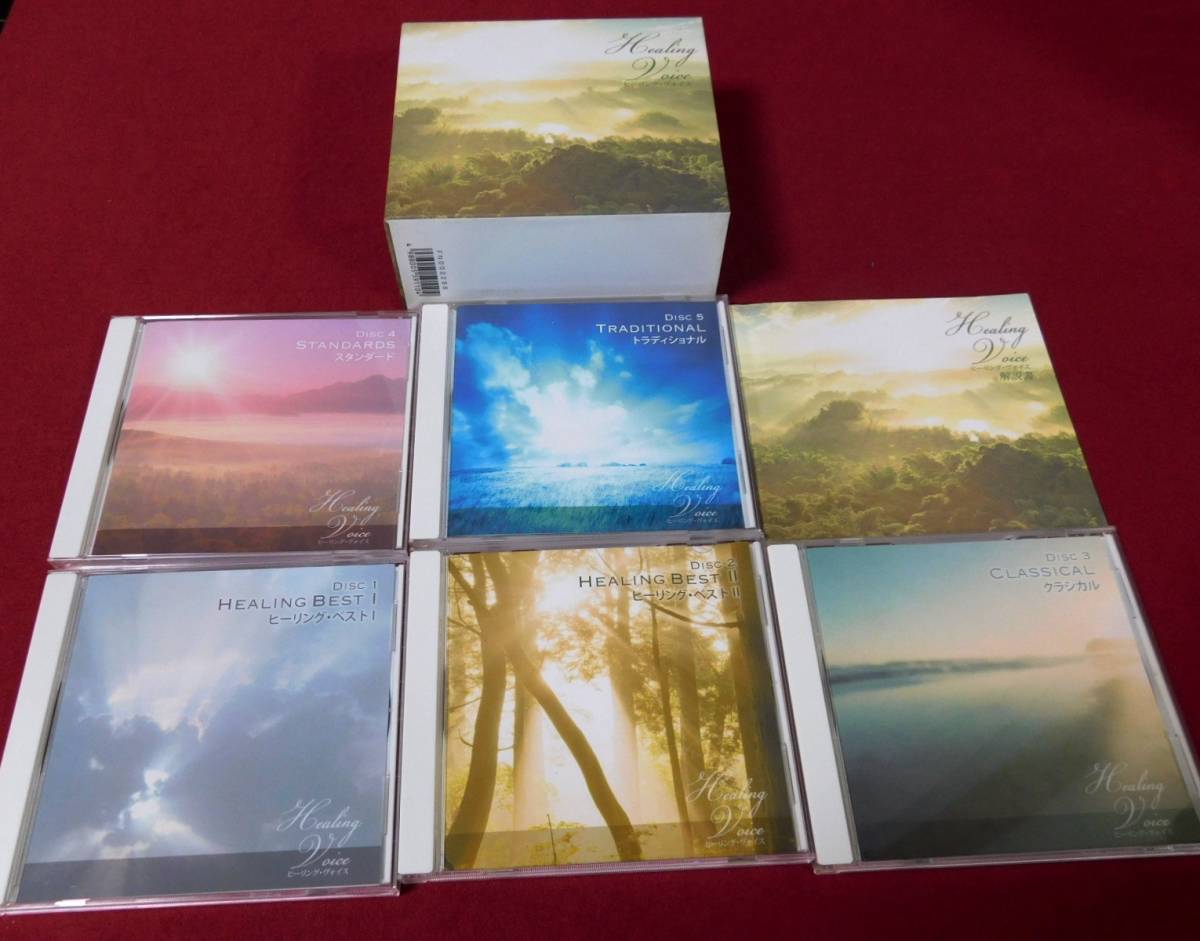 定9990Healing Voiceヒーリングヴォイス ヒーリングヴォイス CD 5CD