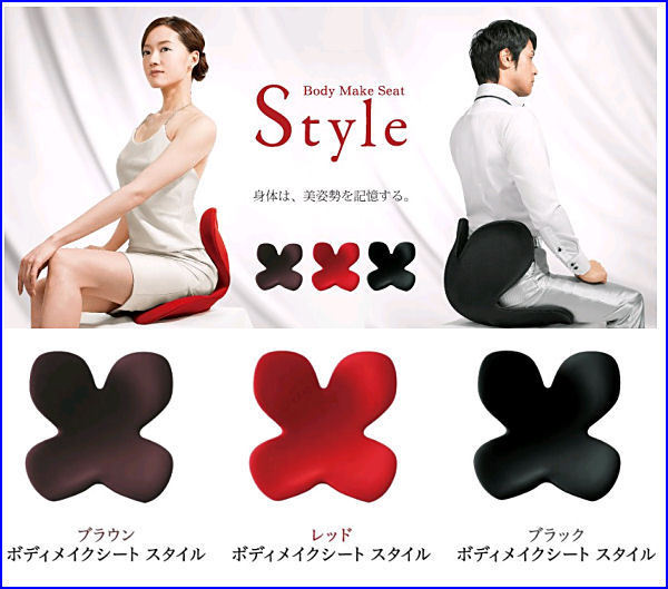 ■送料無料ボディメイクシート スタイル/ブラウン/正しい姿勢に