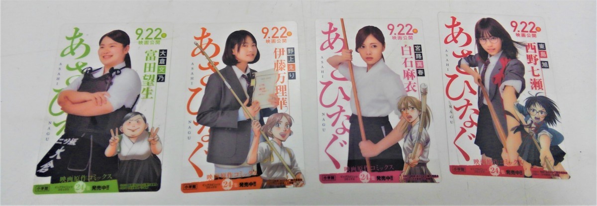 品 あさひなぐ クリアしおり 4枚セット 乃木坂46 映画原作コミックス封入 087 200318 Ds 14 Izu 乃木坂46 売買されたオークション情報 Yahooの商品情報をアーカイブ公開 オークファン Aucfan Com