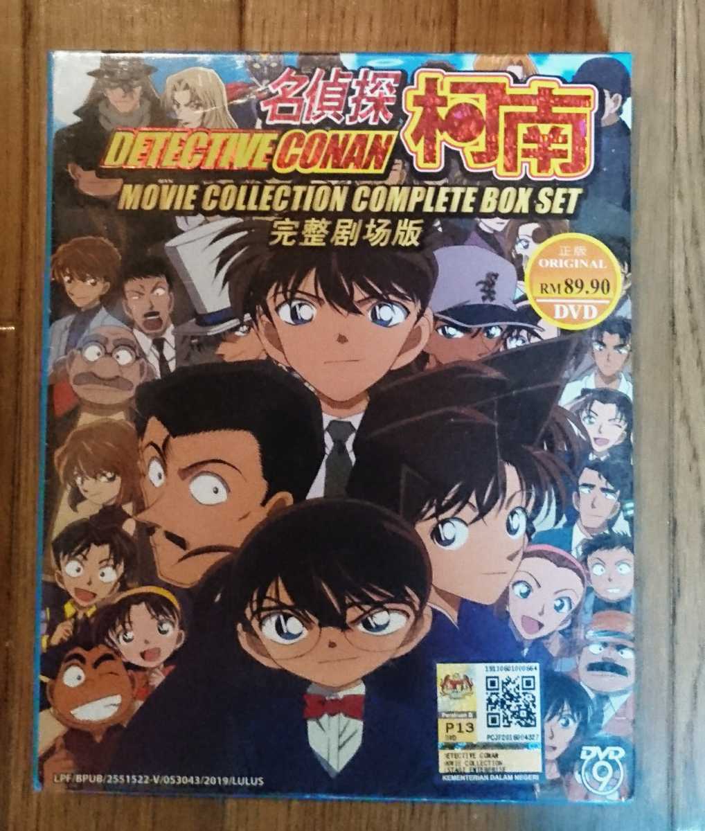劇場版/映画 名探偵コナン【DVD】27作品セット 特売特典付 名探偵コナン 劇場版 27作品 DVD BOX 日本語音声