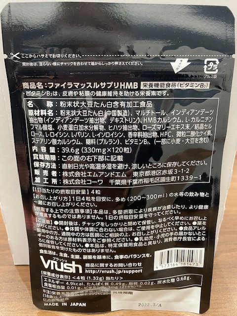 返品無料です 14665 健康食品☆FIRA ファイラマッスルサプリ HMB 36.9g