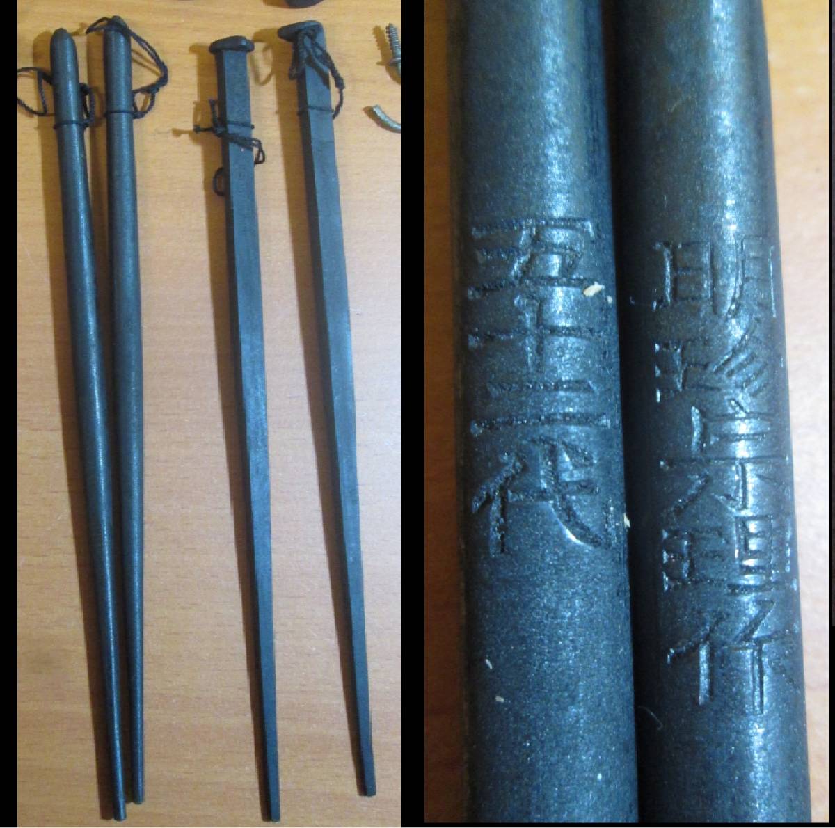 明珍 明珍宗理 風鈴 五十二代 火箸 ☆ 鍛冶 姫路 金属工芸 姫路