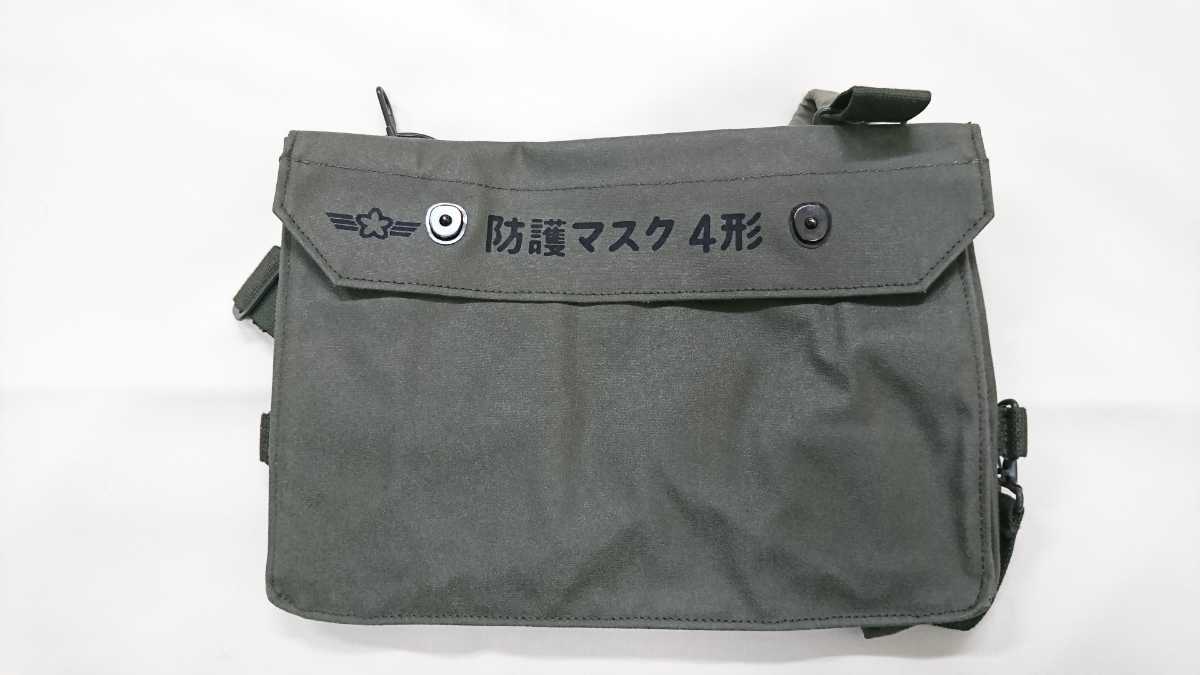 防護マスク 4型 航空自衛隊 【公式通販】