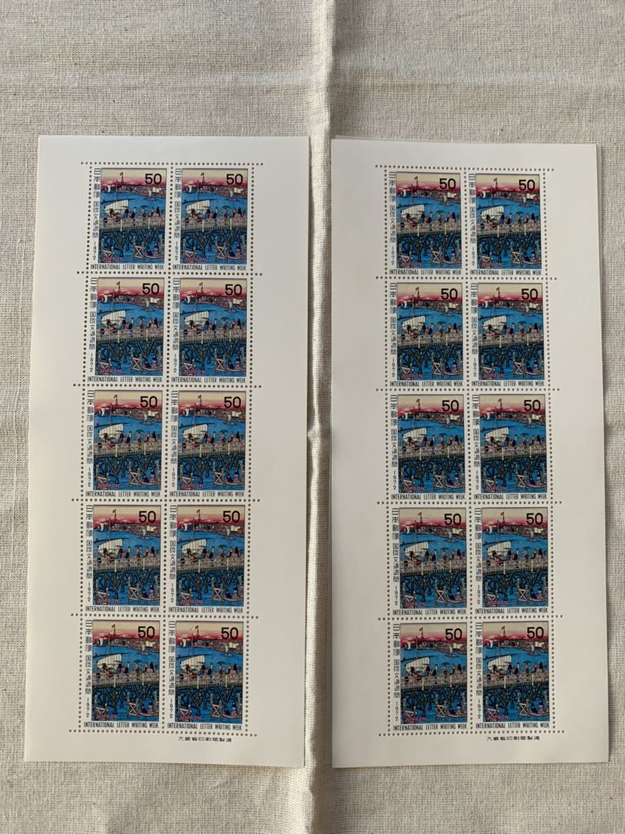 未使用切手】額面5，200円 1970年代切手詰め合わせ