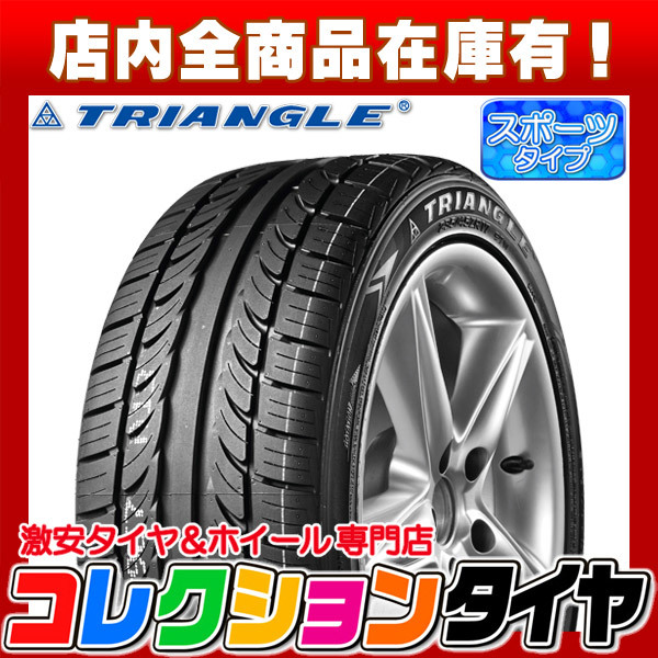 新品 激安 245/40R19 4本総額23，640円 トライアングル(TRIANGLE 