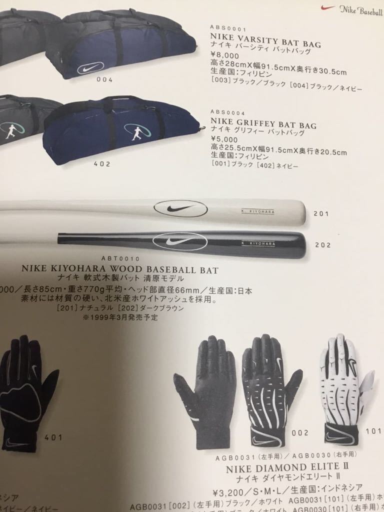 ナイキ - NIKE 清原モデル 清原和博モデル 木製バット 軟式 メルカリ 大人 760g 一般軟式木製バット kiyohara 即日発送NIKE 一般用 木製 85cm(木製)｜売買された