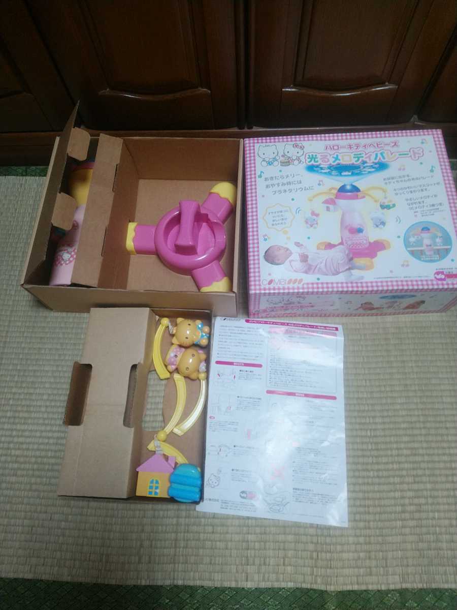 ハローキティベビーズ 光るメロディパレード コンビ 【公式通販】