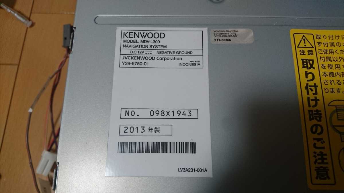 ☆ケンウッド KENWOOD 彩速ナビ MDV-L300 ジャンク品☆