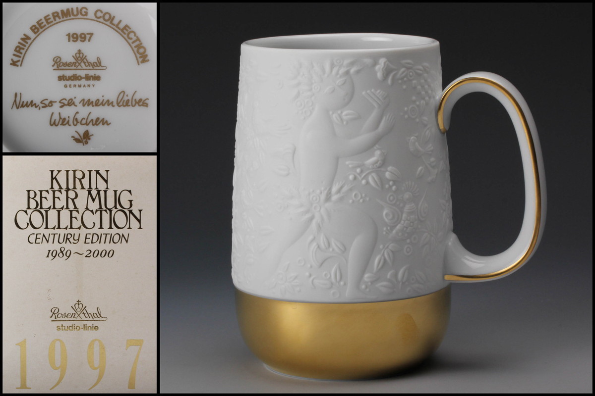 K*o様 ⑤ローゼンタール キリンビアマグコレクション 1997 魔笛 ビアマグ 佳香】Rosenthal ローゼンタール『魔笛』KIRIN BEER MUG COLLECTION