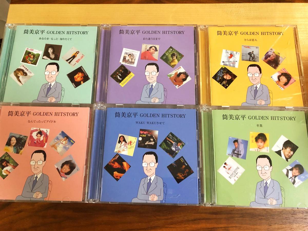 筒美京平作品集 Golden Hitstory VARIOUS | 筒美京平自選作品集 50th