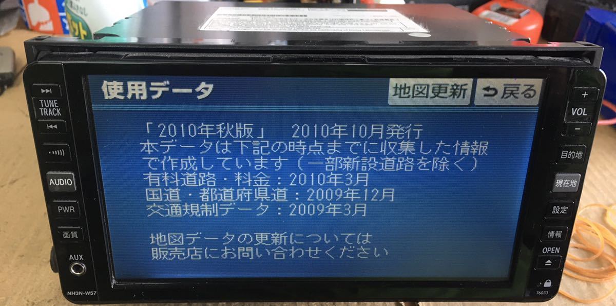 お買い得，爆買い トヨタ純正OP ナビNH3N-W57 地図データ2010年 秋版 品(トヨタ、ダイハツ)｜売買されたオークション情報、yahooの商品情報をアーカイブ公開 - オークファン トヨタ、ダイハツ