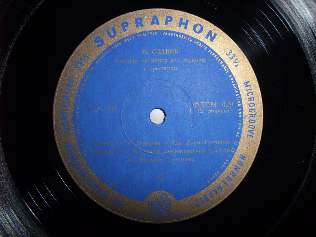 チェコSUPRAPHON グートニコフ vn ステファンスカ pf スラヴィーク：vn協 ショパン：アンダンテ スピアナート(協奏曲)｜売買さ