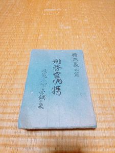 刑務官のYahoo!オークション(旧ヤフオク!)の相場・価格を見る｜Yahoo