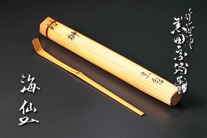 井口海仙のYahoo!オークション(旧ヤフオク!)の相場・価格を見る｜Yahoo