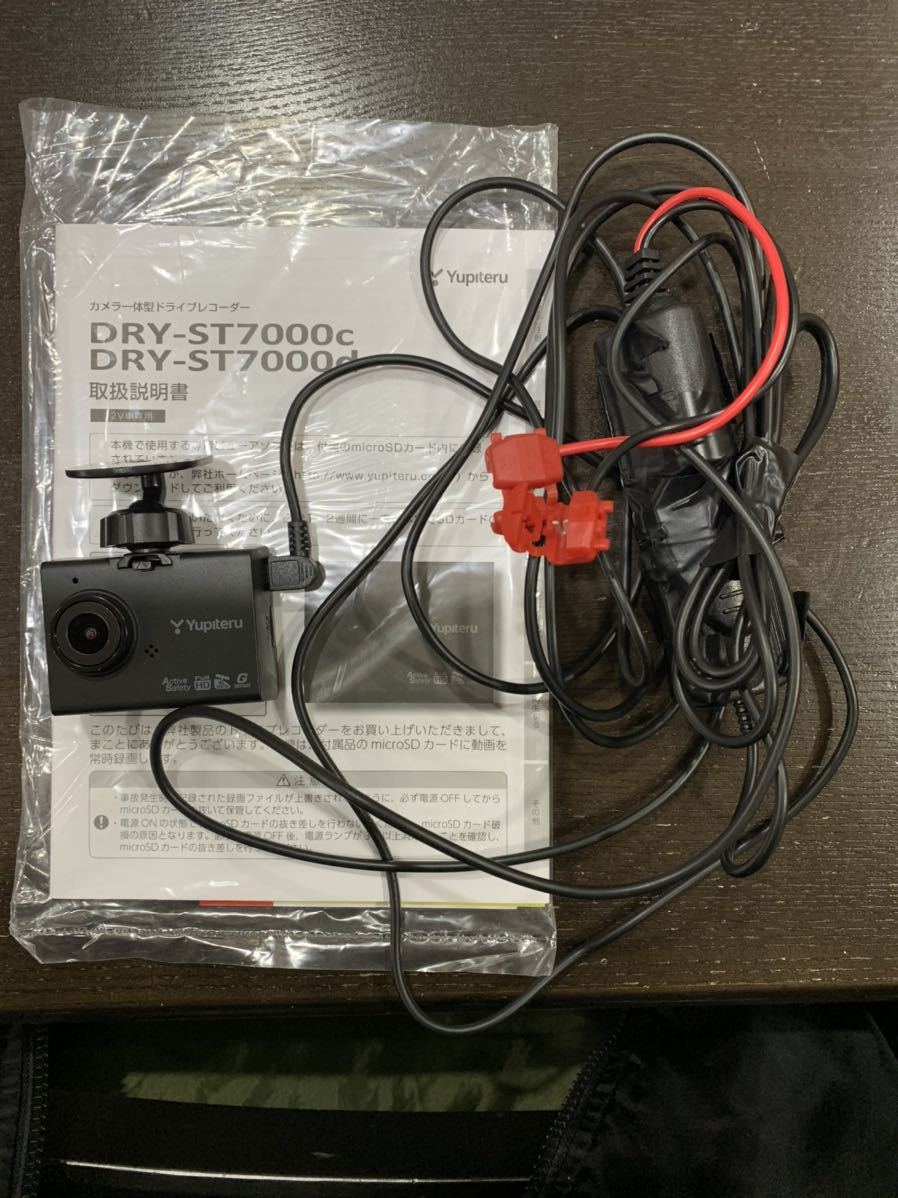 日本最大級通販ショップ 美品 DRY-ST7000 Yupiteru ユピテル ドライブ