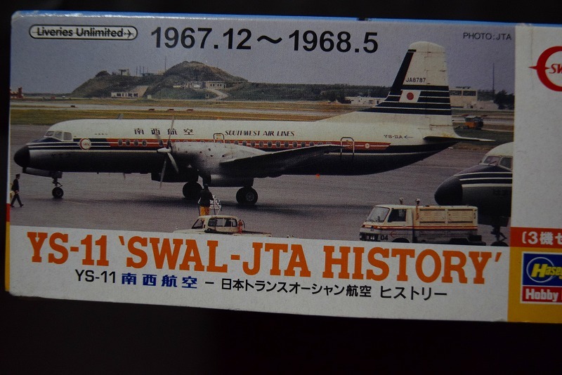 南西航空 YS-11 SWAL 1⁄100 - Hasegawa（ハセガワ）1⁄144 YS-11南西