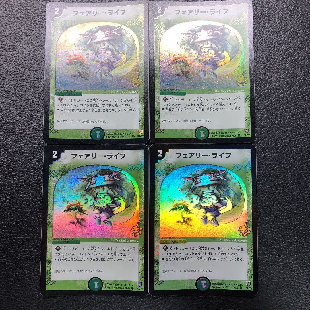 フェアリーライフ 初期 プロモ 金文字 ノーマル版 状態B〕フェアリー