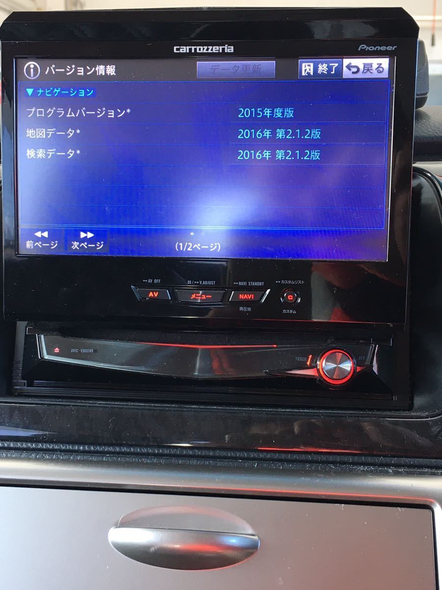 カロッツェリア サイバーナビ AVIC-VH0099 クルーズスカウター