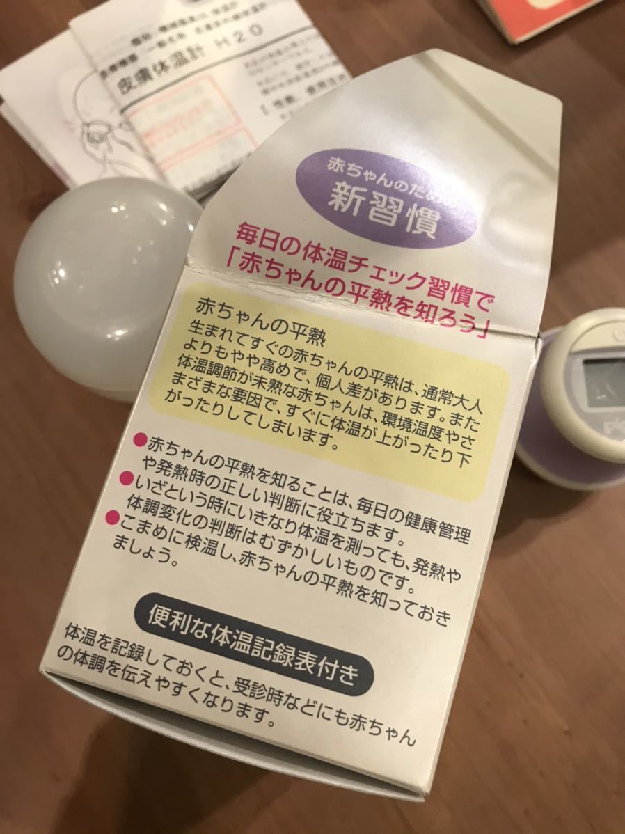 ピジョン　チビオン　タッチ　Pigeon チビオン　touch_6