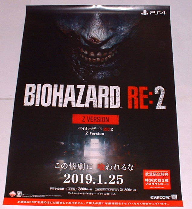 BIOHAZARD RE:2 バイオハザードRE:2 非売品 B2 ポスター （CAPCON）_1