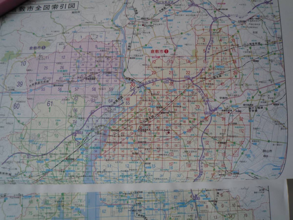 ゼンリン住宅地図 岡山市全7冊 【公式通販】