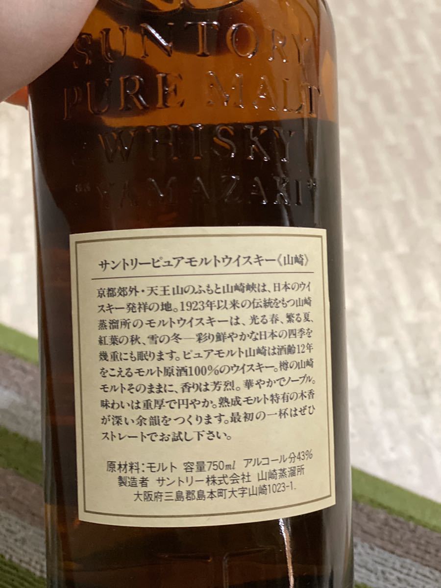 大人気の商品 中古 サントリー 山崎 12年 ピュアモルト 木箱付 750ml