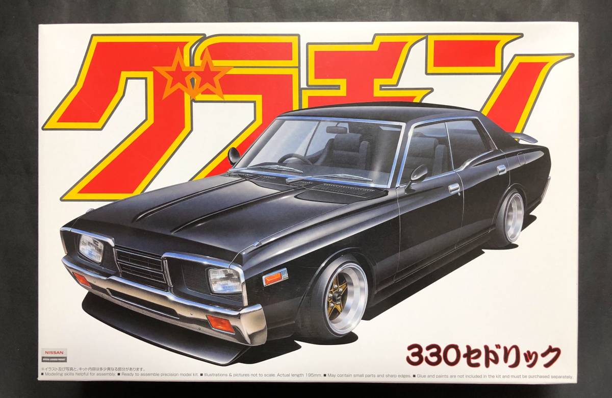 絶版模型堂 アオシマ 1 24 330セドリックグラチャンシリーズ 日産 ニッサン 330 セドリック グラチャン 日産 売買されたオークション情報 Yahooの商品情報をアーカイブ公開 オークファン Aucfan Com