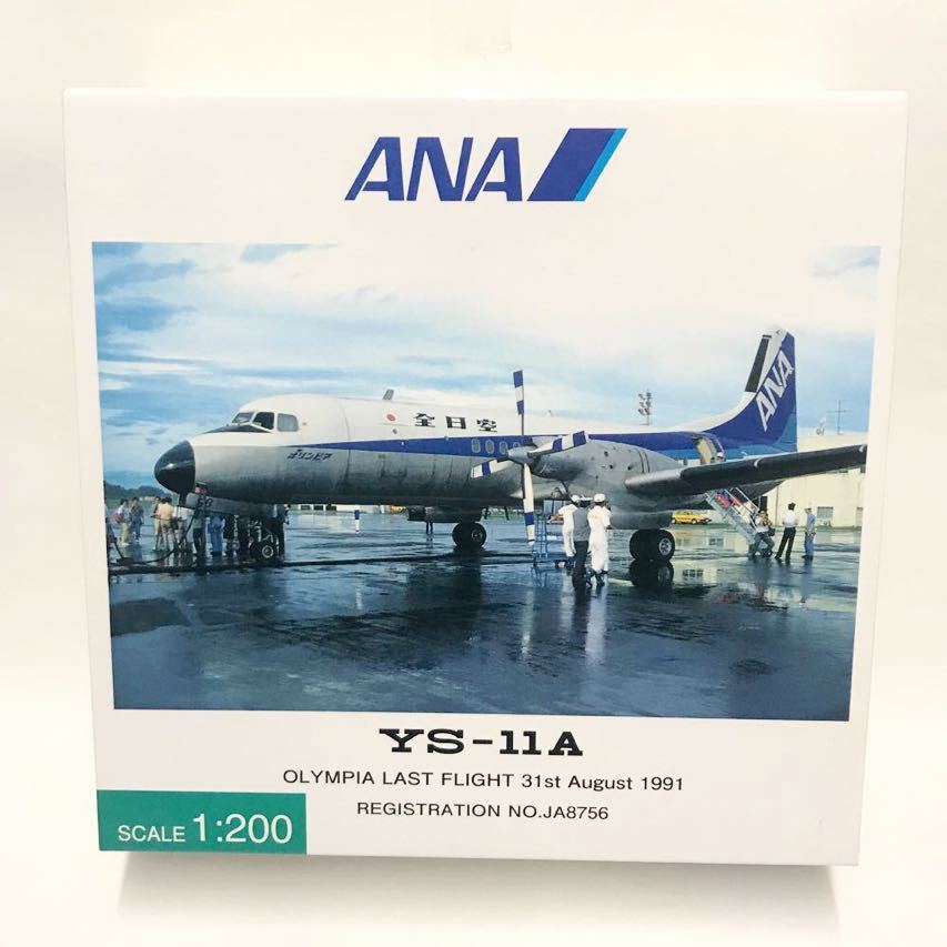 航空機・ヘリコプター hogan 1/400 B777-300ER JAL JA737J ☆hogan