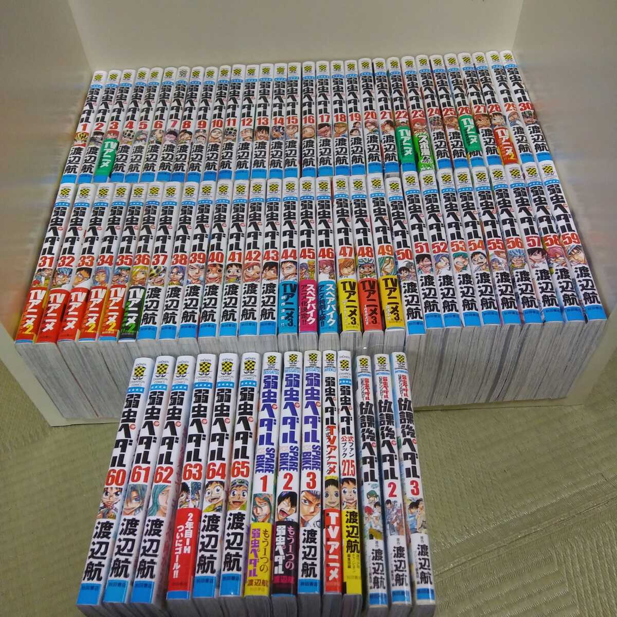 弱虫ペダル 全巻＋オマケ多数 弱虫ペダル 全巻セット 1巻〜97巻 弱虫