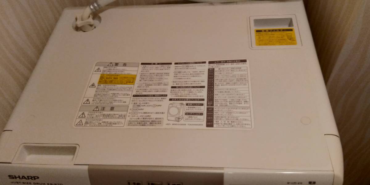 店舗お渡し限定SHARP (シャープ) 洗濯機 ドラム式洗濯機 7.0kg 左