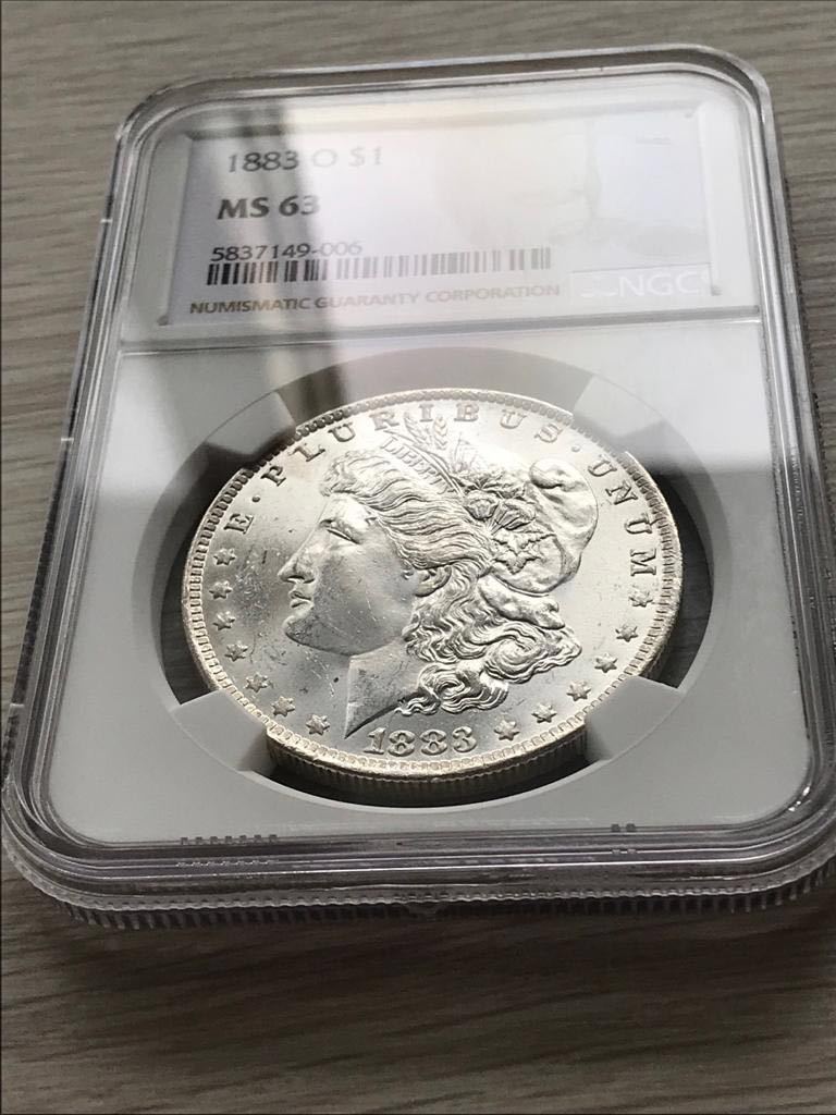 アメリカ モルガンダラー 1ドル銀貨1883 O MS63 NGC ご覧頂き