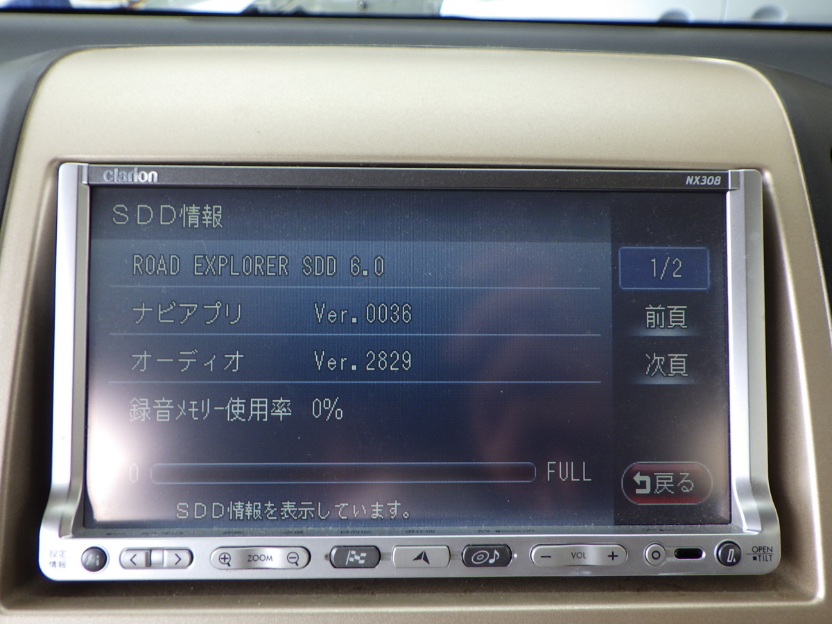 クラリオン MAX308 HDD ワンセグ クラリオン NX308 7インチ ワンセグ